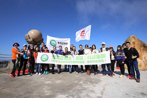 正能量节能科技,你身边的阳光照明专家 正能量节能科技,你身边的阳光照明专家