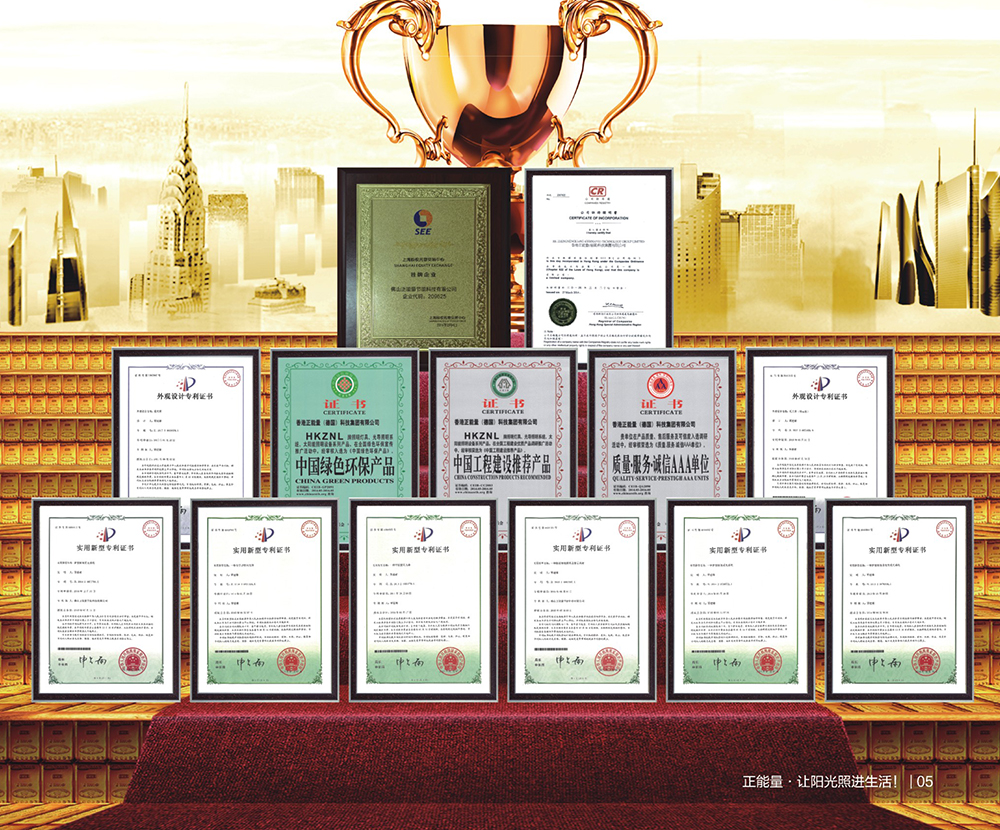 正能量科技荣获中国绿色环保产品称号 正能量科技荣获中国绿色环保产品称号